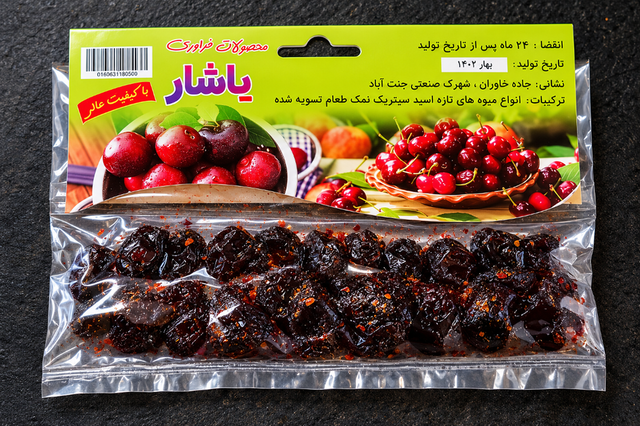 Dried Sour Cherry (Albaluche).